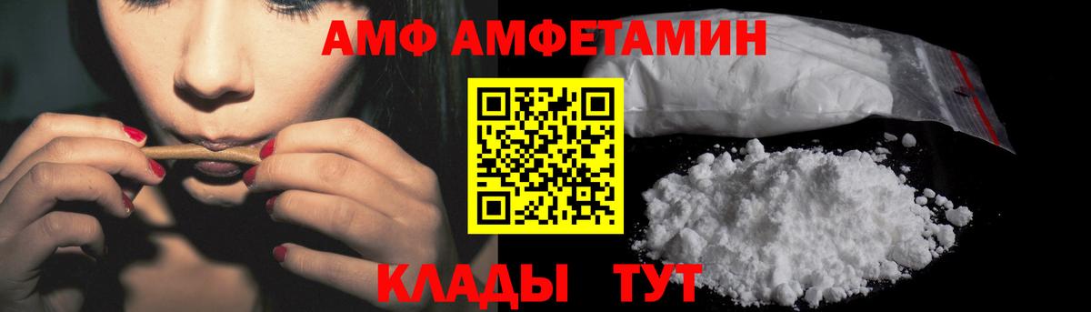 Амфетамин Premium Тюмень