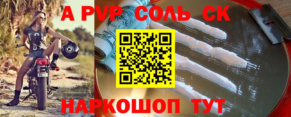 Альфа ПВП СК КРИС Тюмень