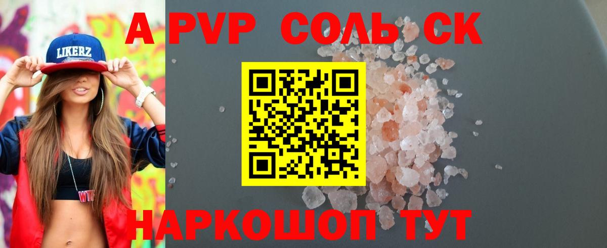 А ПВП СК КРИС  A-PVP  Вход с VPN  Тюмень  Альфа ПВП СК  А ПВП СК КРИС 