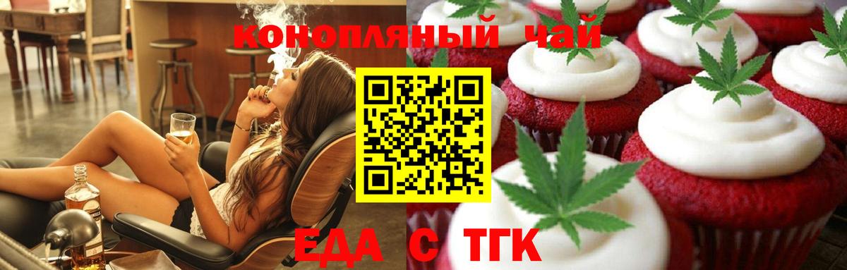 Тюмень  Canna-Cookies конопля  Вход с VPN 