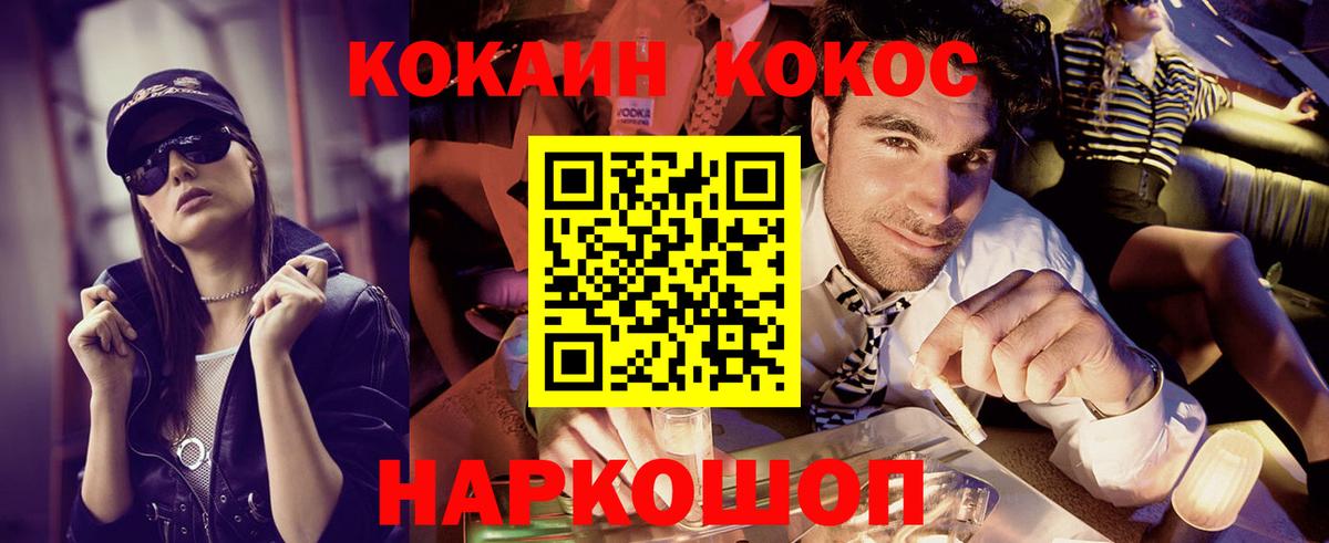 Кокаин 97% Тюмень