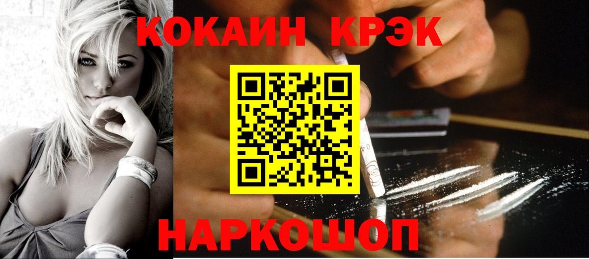 Тюмень  Кокаин Fish Scale  КОКАИН  Вход с VPN  Кокаин 97% 