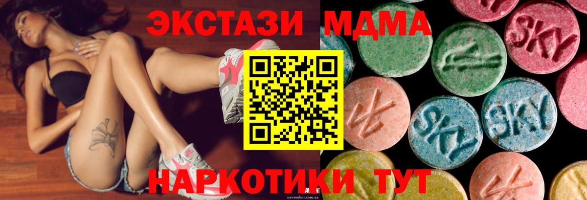 Экстази  ЭКСТАЗИ круглые  Вход с VPN  Тюмень 