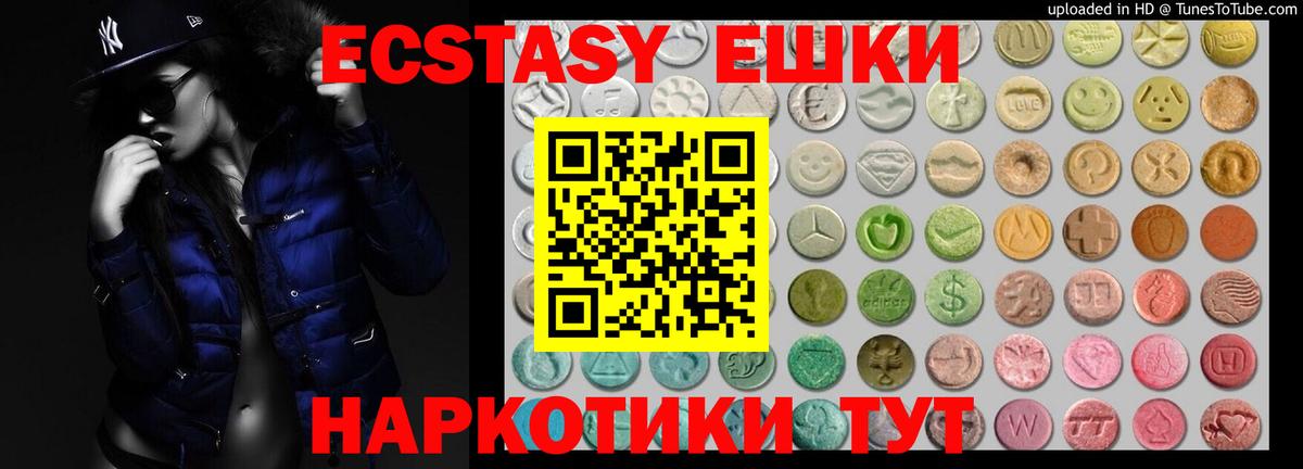Экстази 300 mg Тюмень