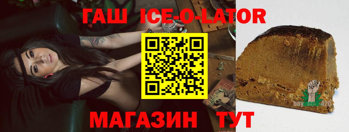 Тюмень  ГАШИШ AMNESIA HAZE  ГАШИШ ice o lator  Вход с VPN 