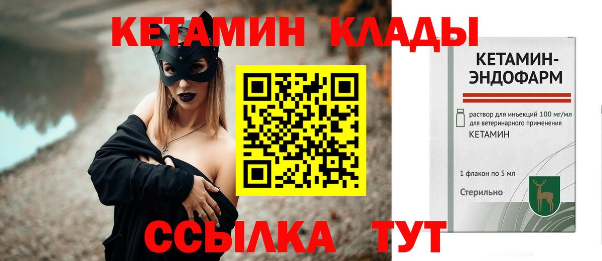 Тюмень  Кетамин ketamine  Вход с VPN 