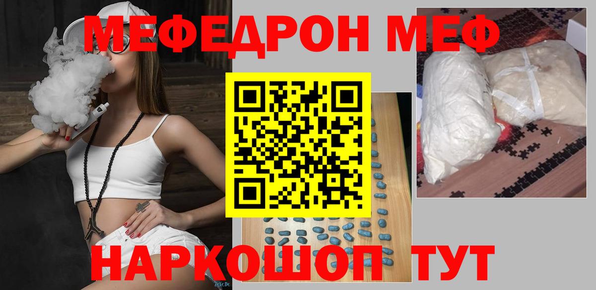 Меф мяу мяу  купить наркотики сайты  МЕФ  Вход с VPN  Тюмень  МЯУ-МЯУ mephedrone 