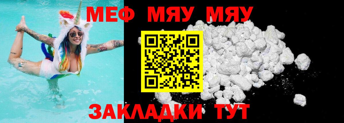 Меф Тюмень