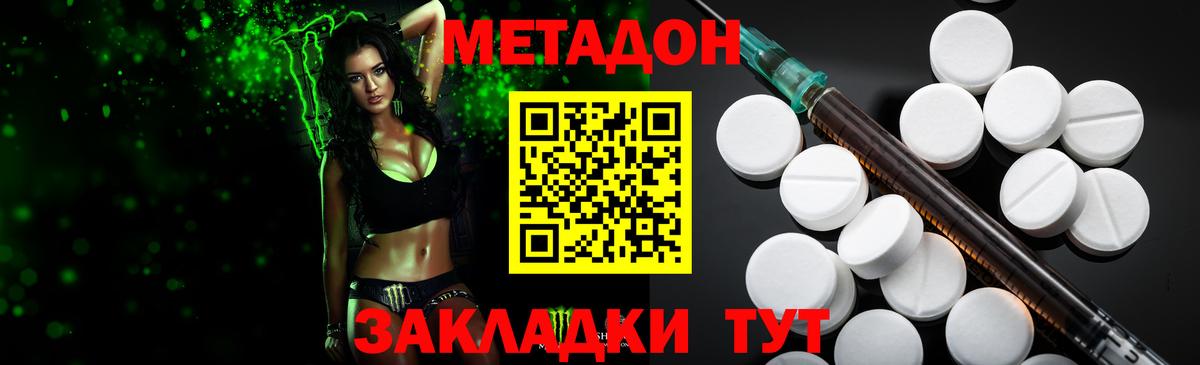 Тюмень  Метадон белоснежный  MEGA ССЫЛКА  Вход с VPN 