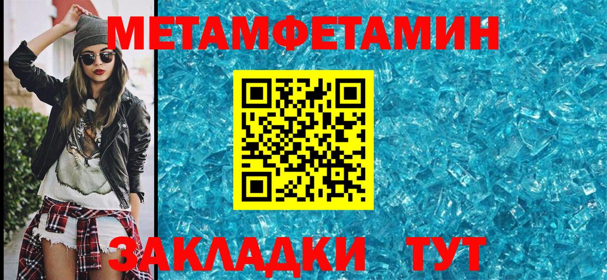 Метамфетамин Декстрометамфетамин 99.9% Тюмень
