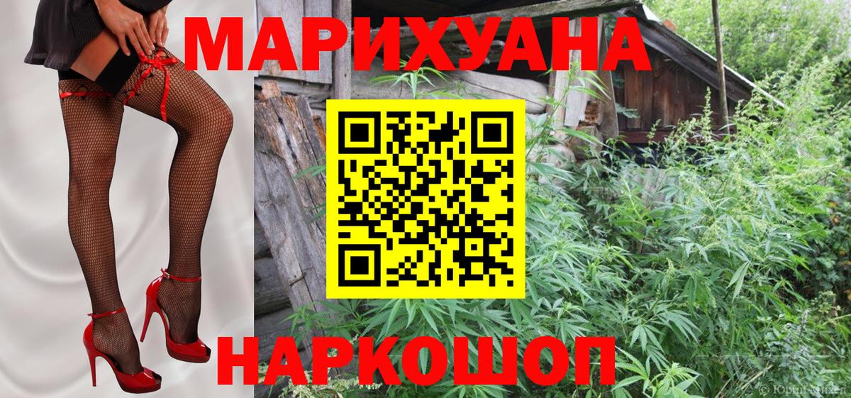 Каннабис LSD WEED Тюмень